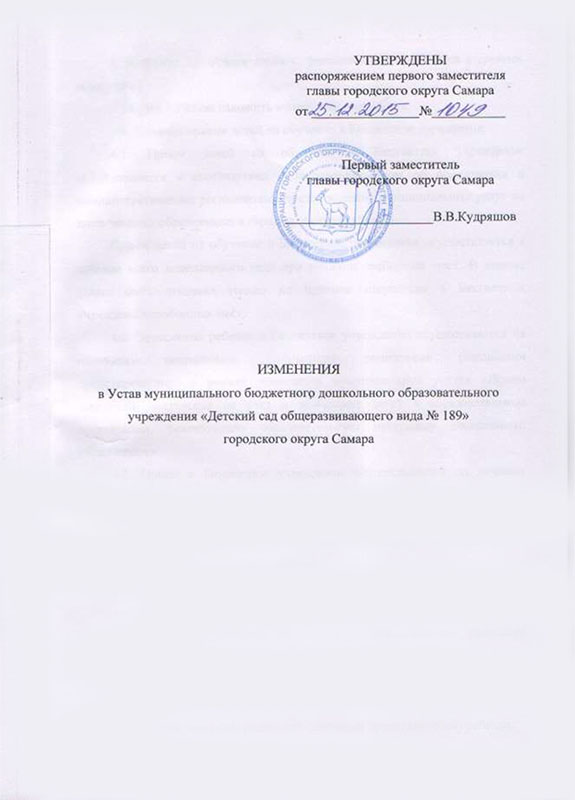 Изменения В Устав По Закону Об Образовании До 2016 Ироски